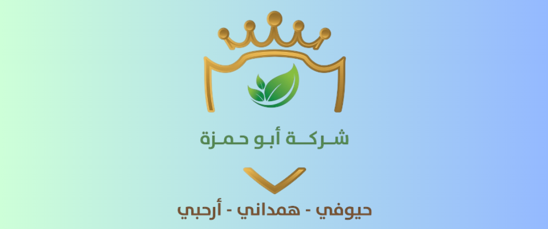 Abu Hamzah Company promo